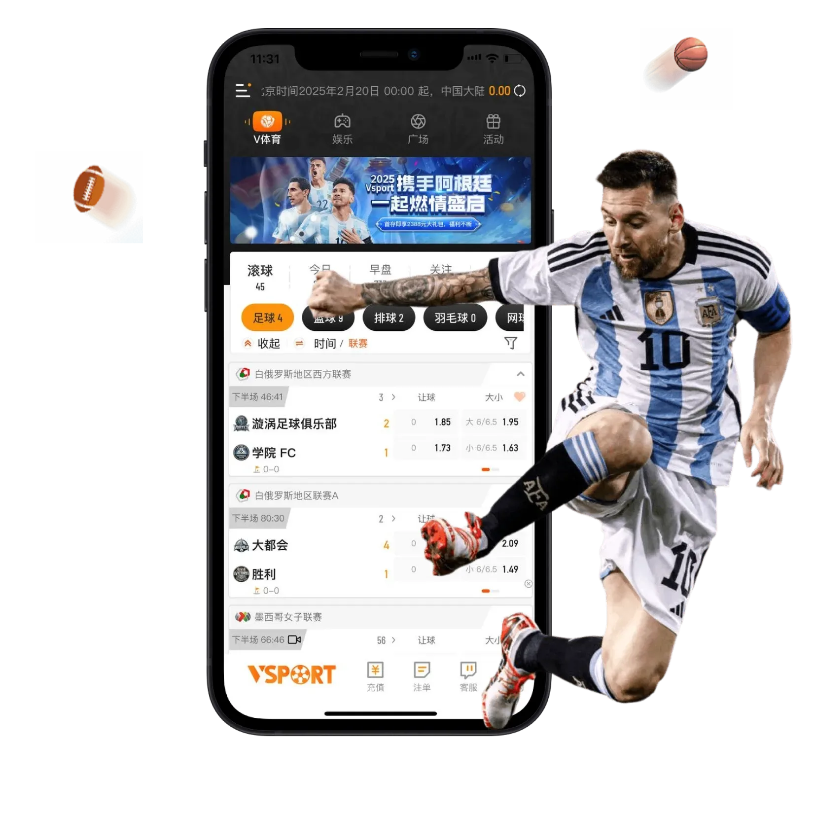 V体育APP移动资讯阅读指南主题配图